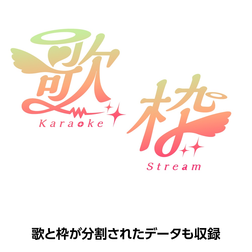 悪魔の歌枠配信ロゴ素材|無料・色変更OK|ずかしのず