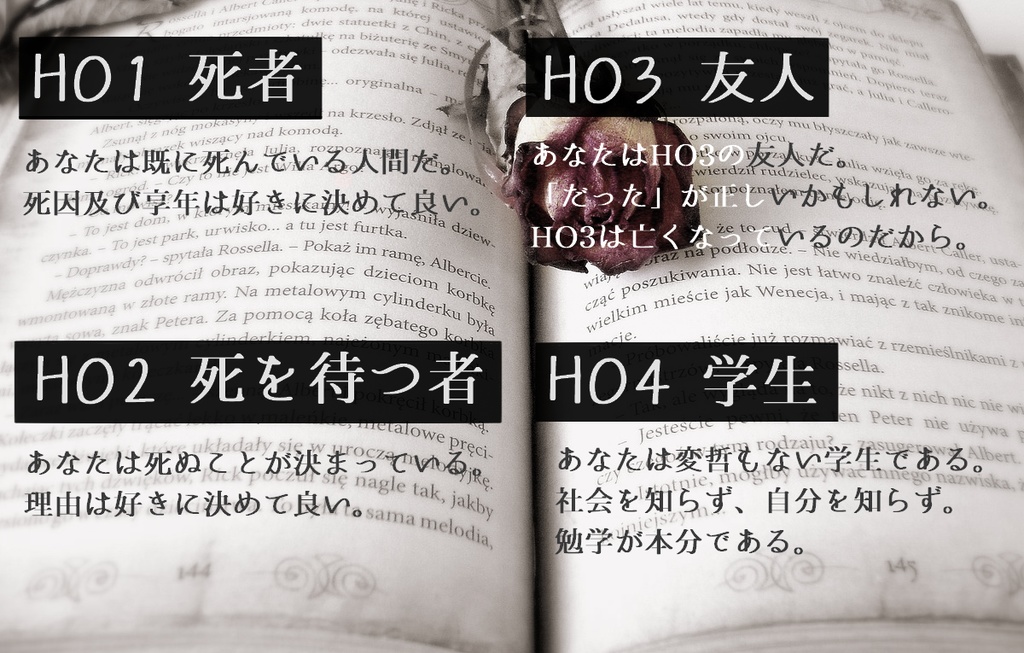 【CoCシナリオ】メリーバッドエンド