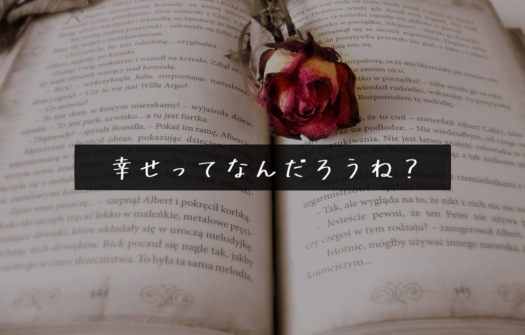 【CoCシナリオ】メリーバッドエンド