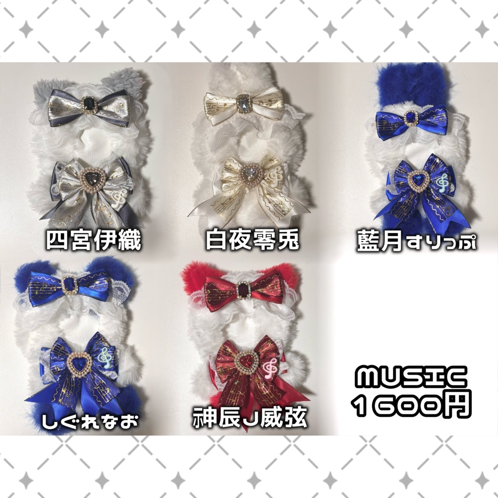 【atnrオンリー2】ぬい用着ぐるみ服 MUSIC