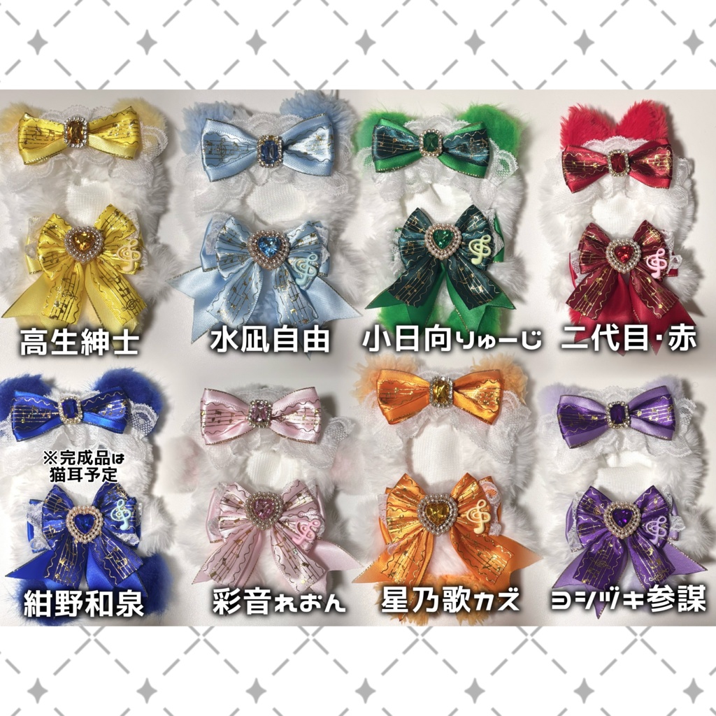 【atnrオンリー2】ぬい用着ぐるみ服 MUSIC