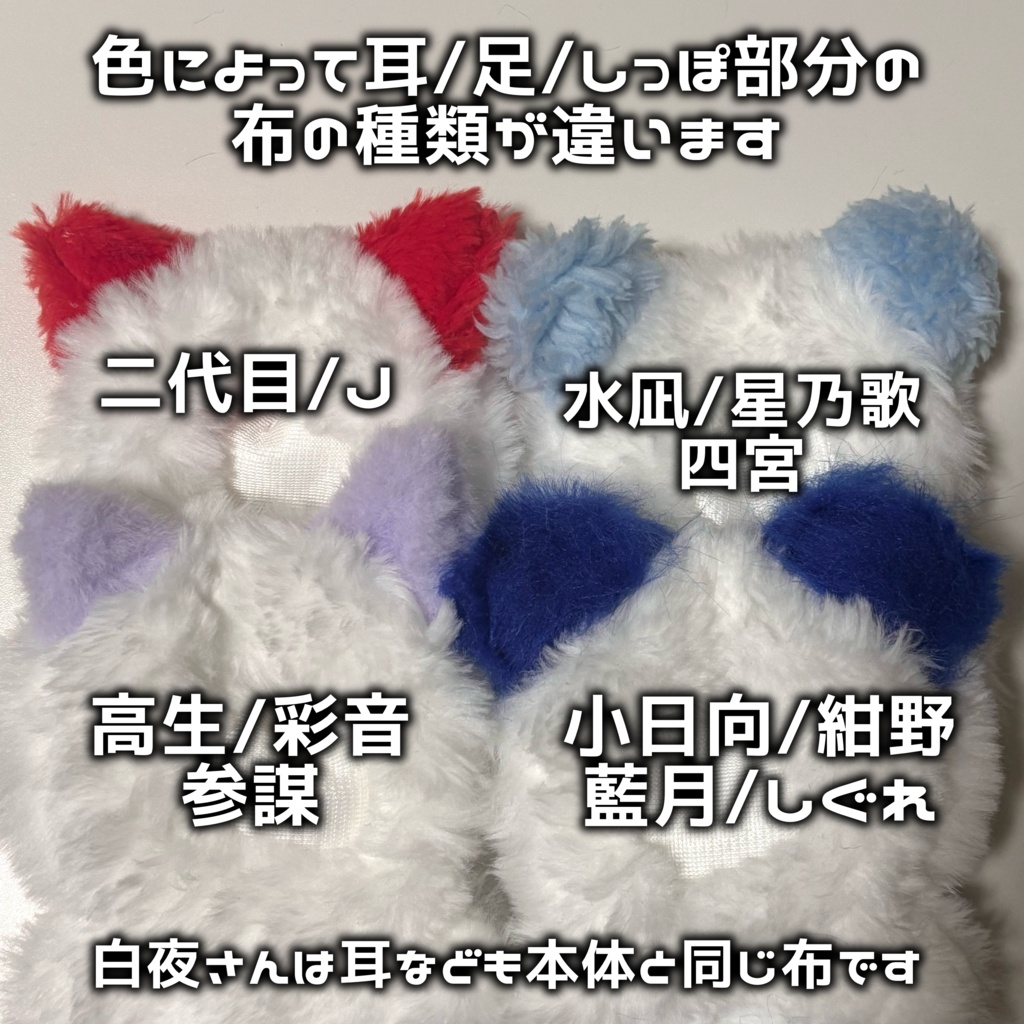 【atnrオンリー2】ぬい用着ぐるみ服 MUSIC