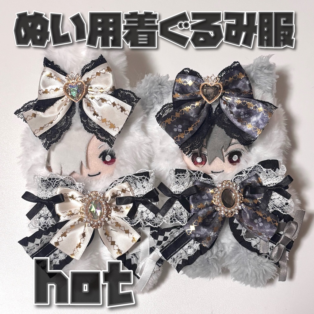 【atnrオンリー2】ぬい用着ぐるみ服 hot