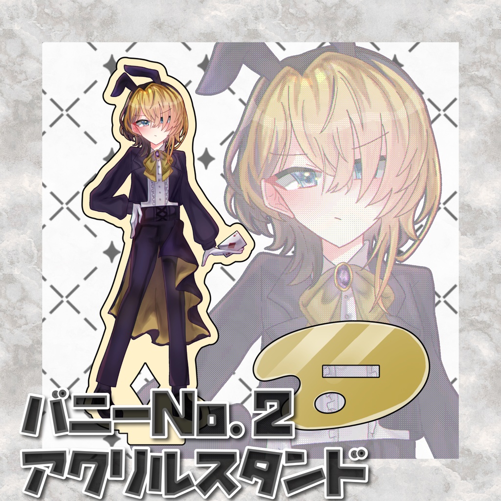 【atnrオンリー2】バニーNo.2アクリルスタンド