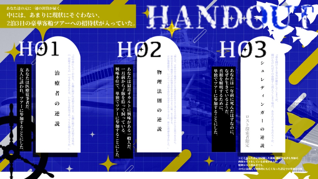 最大幸福のパラドックス SPLL:E190095