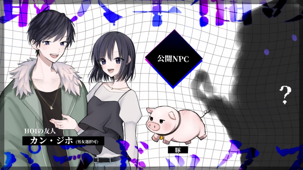 最大幸福のパラドックス SPLL:E190095