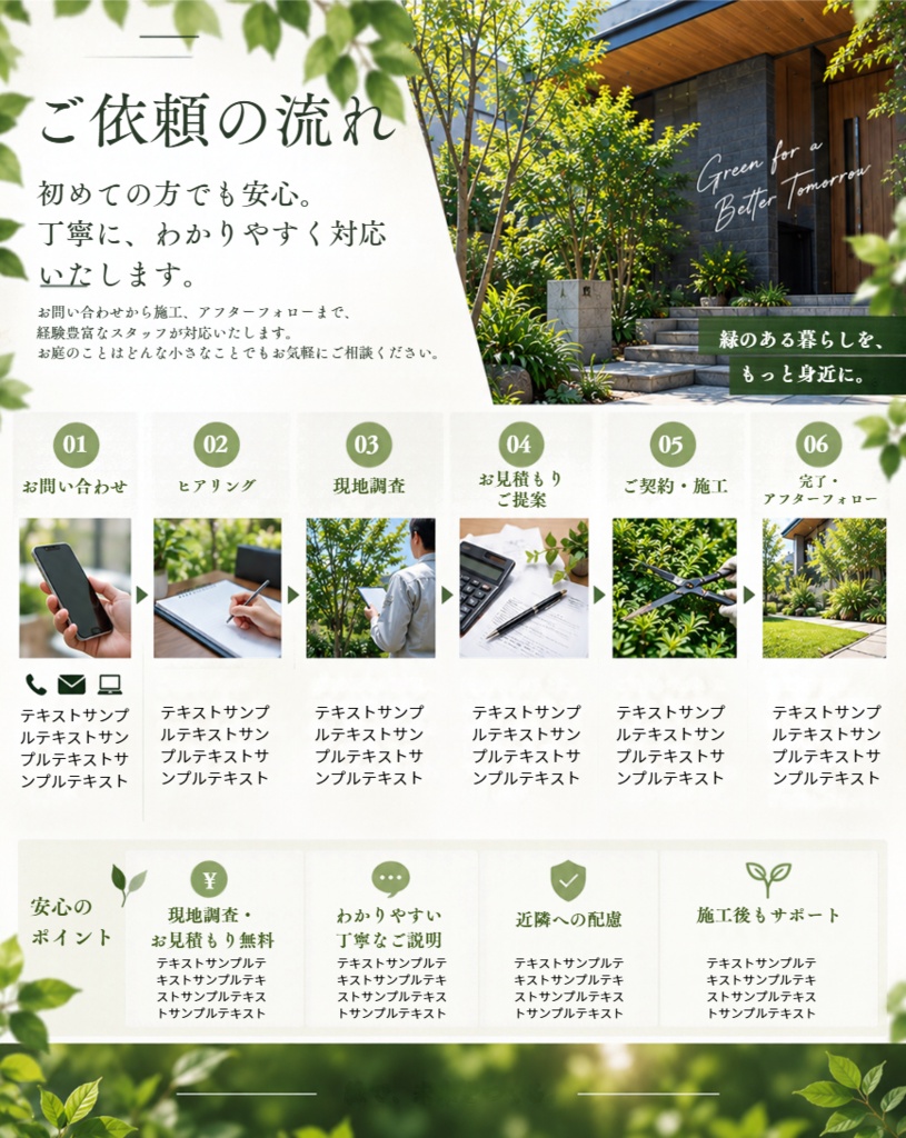 【Canvaで簡単編集】造園業向け インスタグラム会社案内テンプレート7ページ