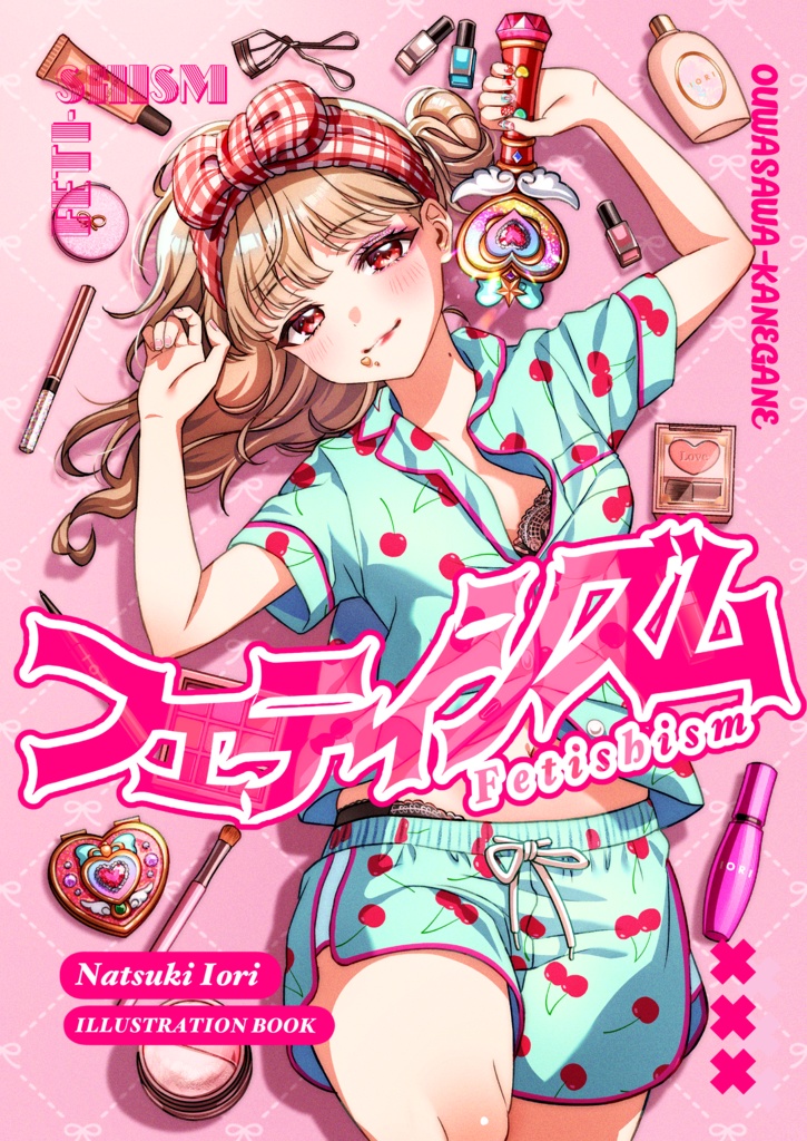 【同人誌+ポスカセット】フェティシズム