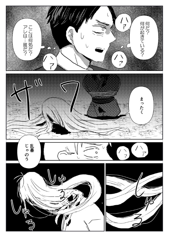 バッドトリップアンドハッピーエンド