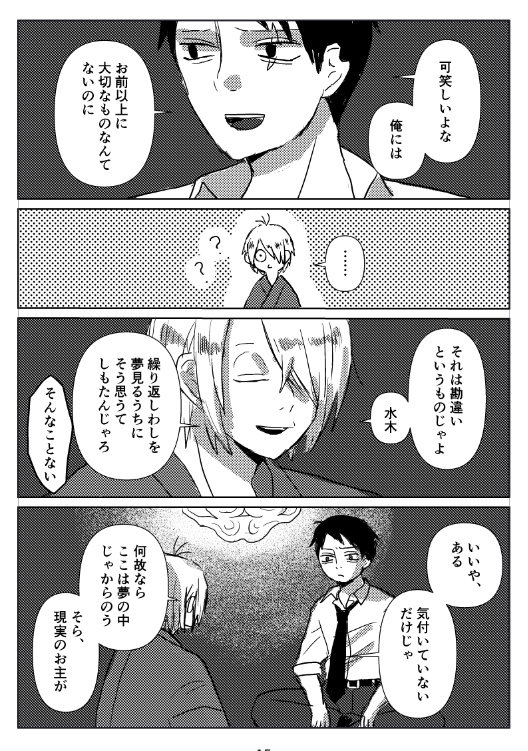 バッドトリップアンドハッピーエンド