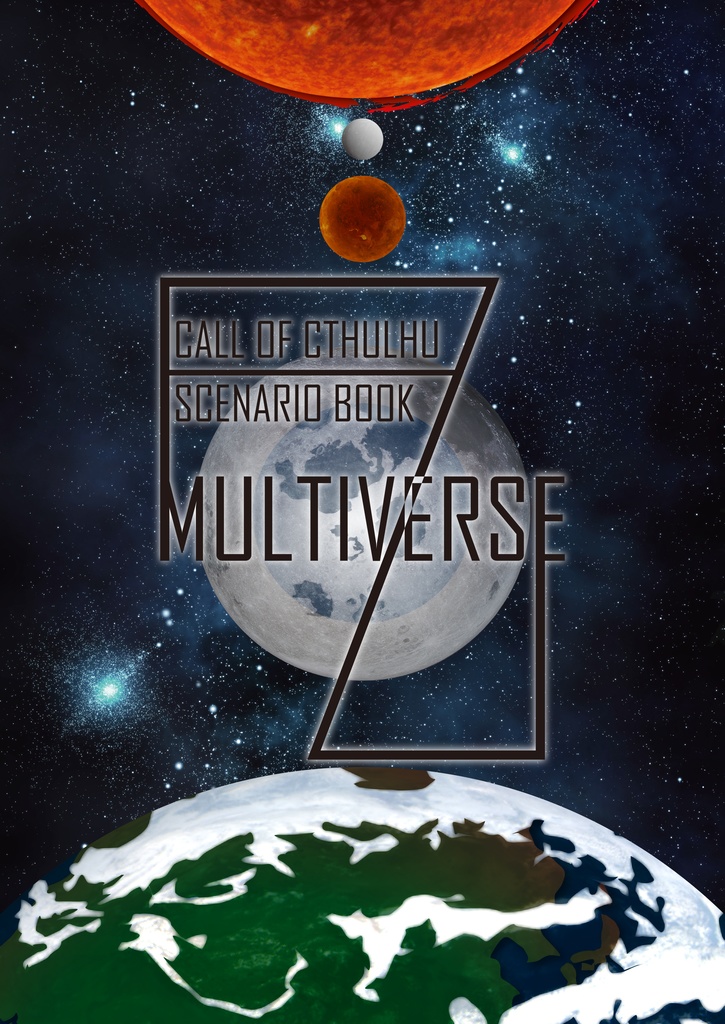 【CoCシナリオ集】MULTI-VERSE【データ版】