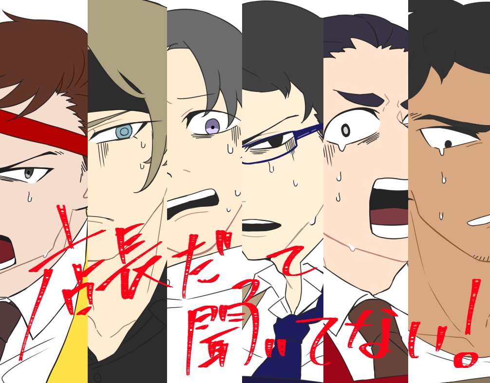 【CoCシナリオ】店長!そんなの聞いてないですよ!【6版】