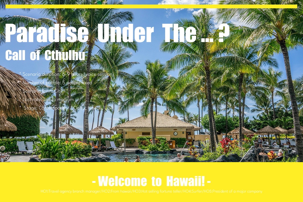 【CoCシナリオ/電子版】ハワイ特集号【6版】