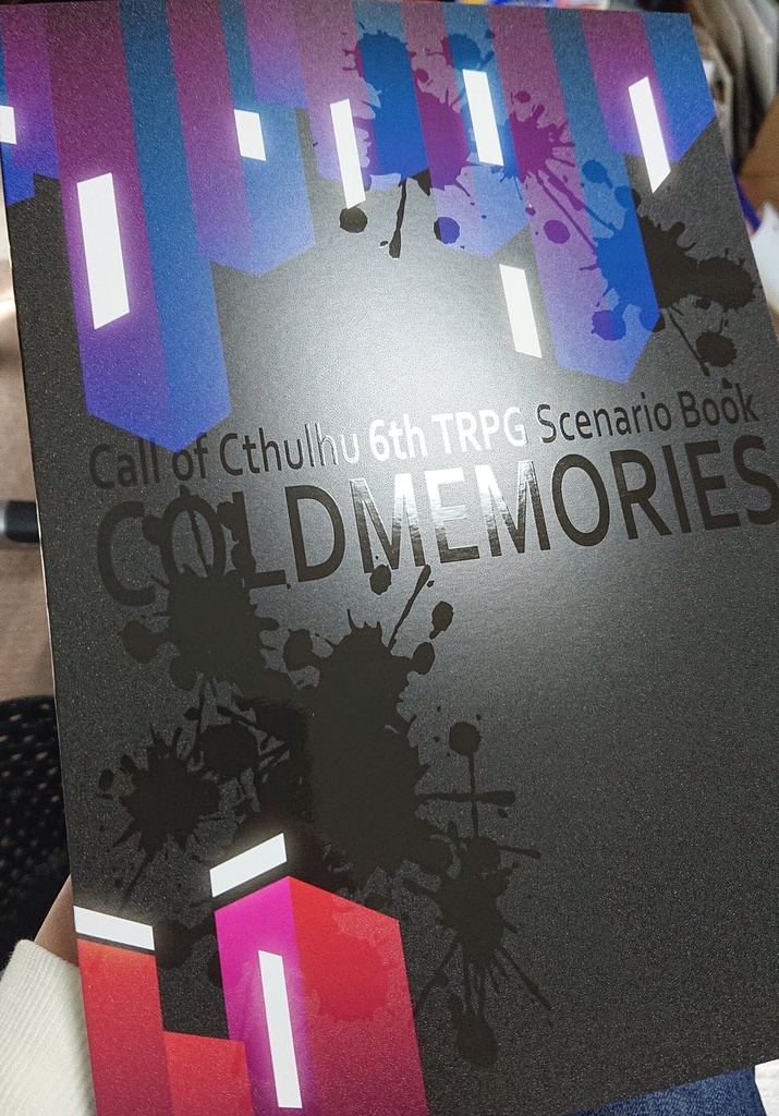 【CoCシナリオ/書籍】COLD MEMORIES【6版】