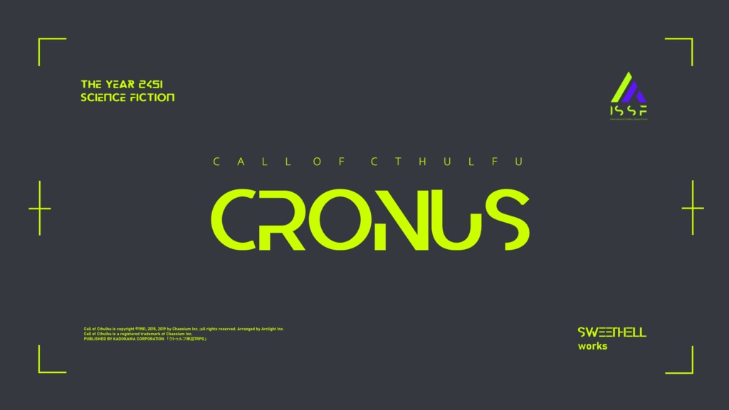 【CoC6版シナリオアンソロジー】OMNIVERSE