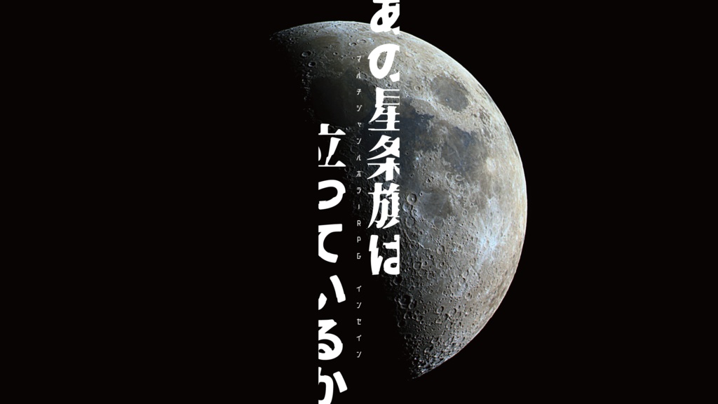 【inSANe】あの星条旗は立っているか
