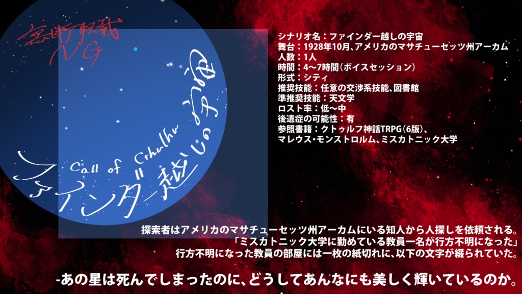 【CoC6版書籍】忘響