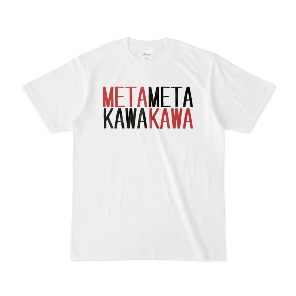 めたかわTシャツ