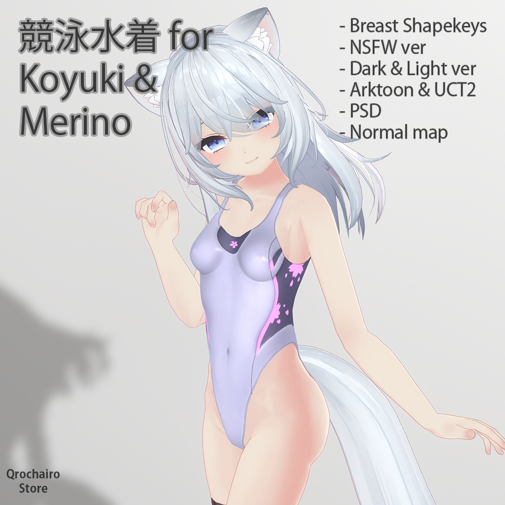 競泳水着 Ver1.0 for 「メリノ」&「狐雪」