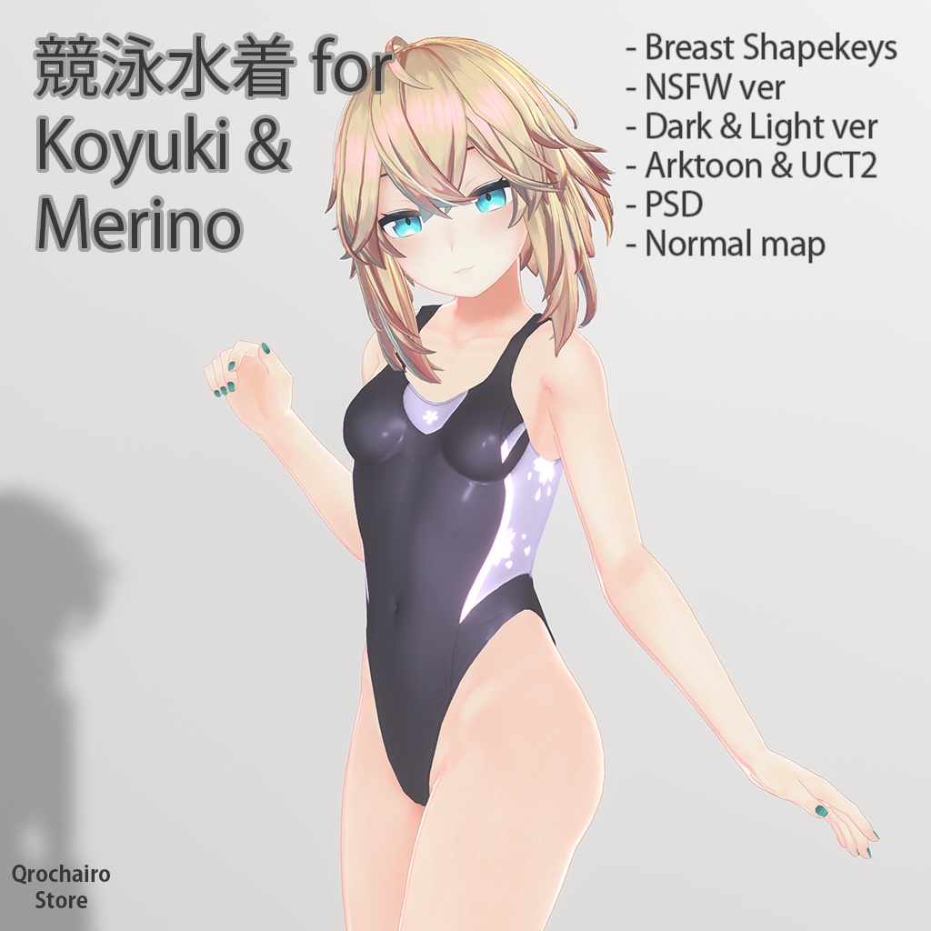 競泳水着 Ver1.0 for 「メリノ」&「狐雪」