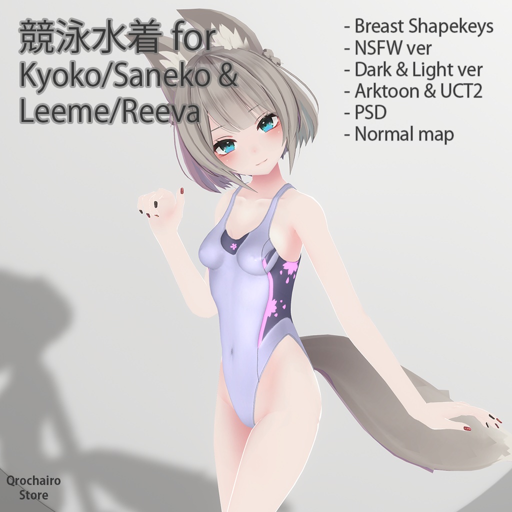 競泳水着 Ver1.0 for「Leeme & Reeva」&「京狐 & 沙猫-さねこ-」