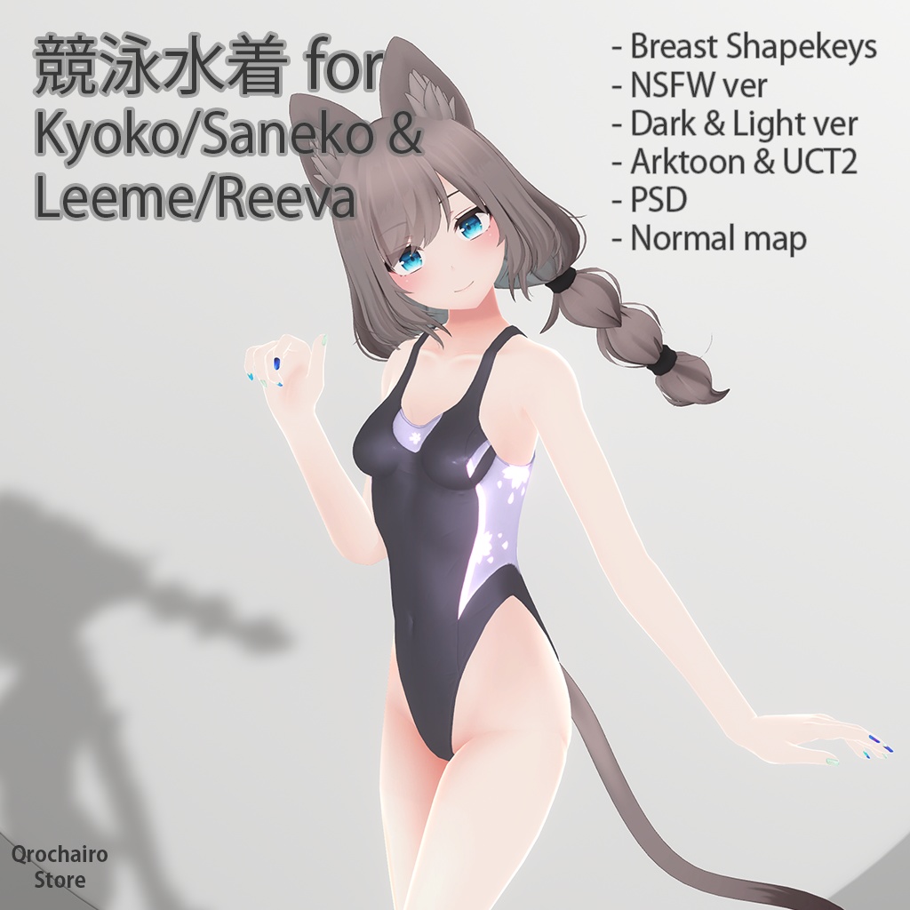 競泳水着 Ver1.0 for「Leeme & Reeva」&「京狐 & 沙猫-さねこ-」