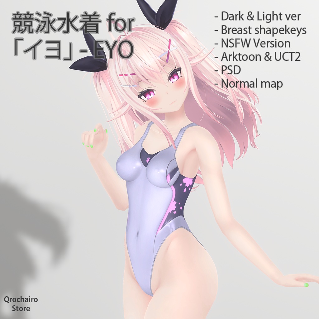 競泳水着 Ver1.0 for EYO「イヨ」