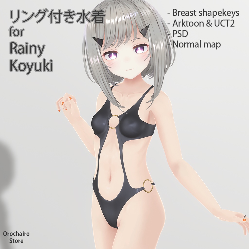 リング付き水着 Ver1.0 for 『レイニィ』&『狐雪』