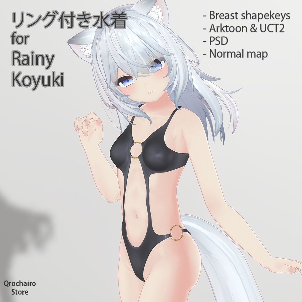 リング付き水着 Ver1.0 for 『レイニィ』&『狐雪』