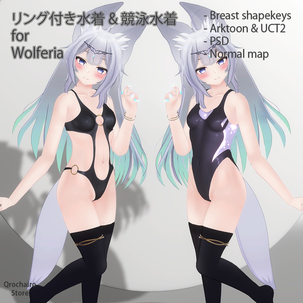 リング付き水着 & 競泳水着 for Wolferia「ウルフェリア」