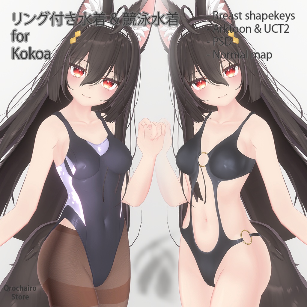 リング付き水着 & 競泳水着 for Kokoa「ここあ」