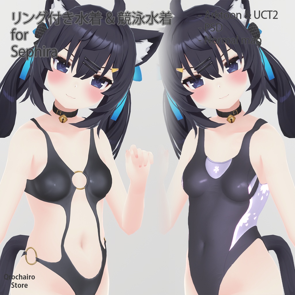 リング付き水着 & 競泳水着 for Sephira「セフィラ」