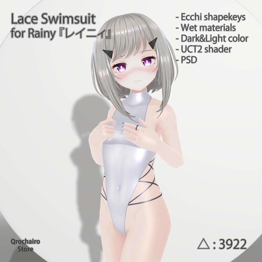Lace Swimsuit 『レースの水着』 for Rainy 『レイニィ』