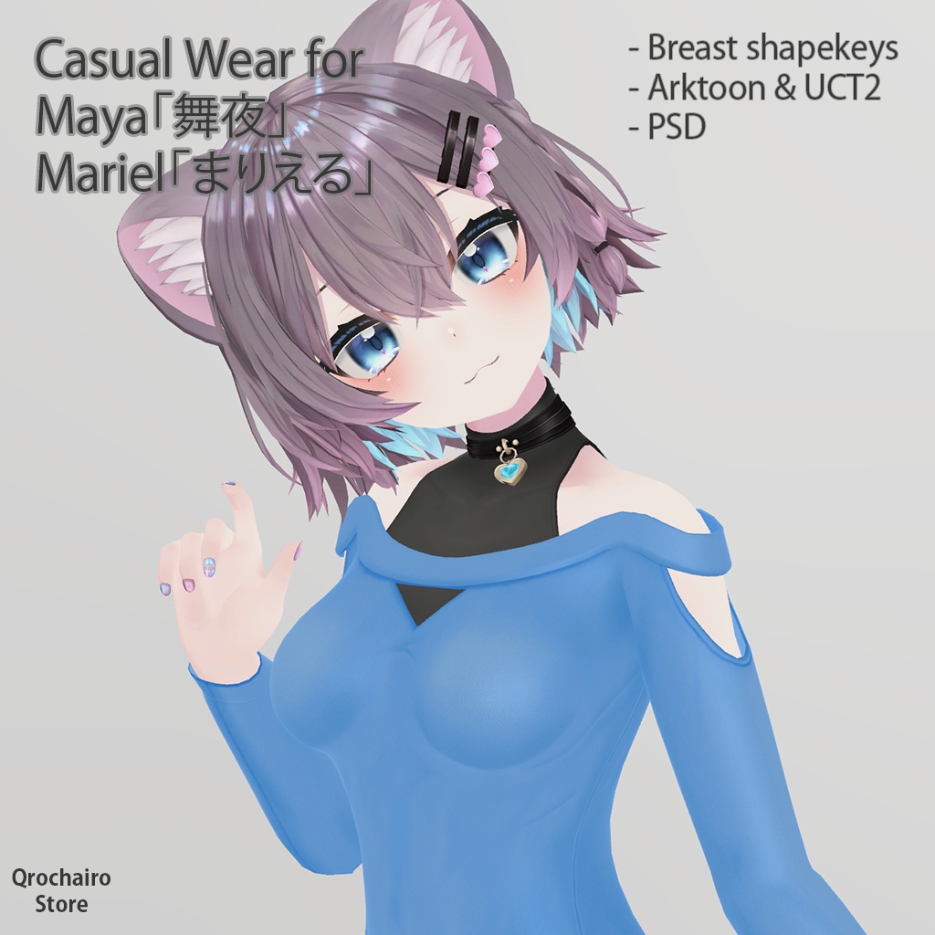カジュアルウェア for Maya「舞夜」& Mariel「まりえる」