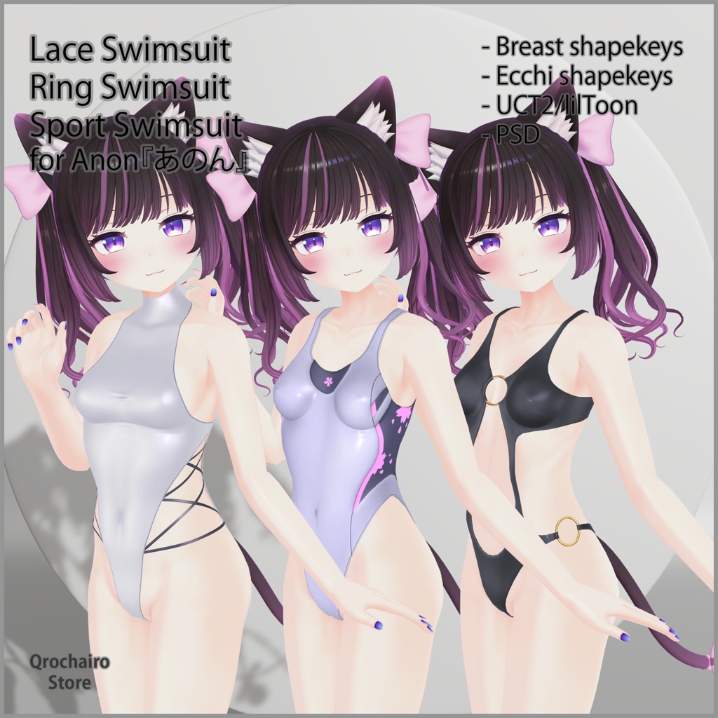 『レースの水着』 & 『リング付き水着』 & 『競泳水着』 for Anon『あのん』