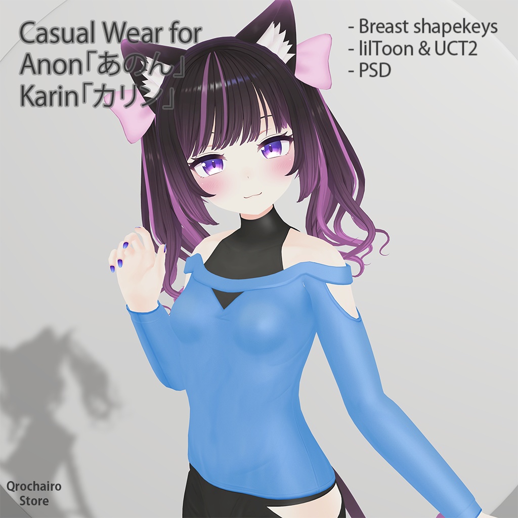 カジュアルウェア for Anon「あのん」& Karin「カリン」