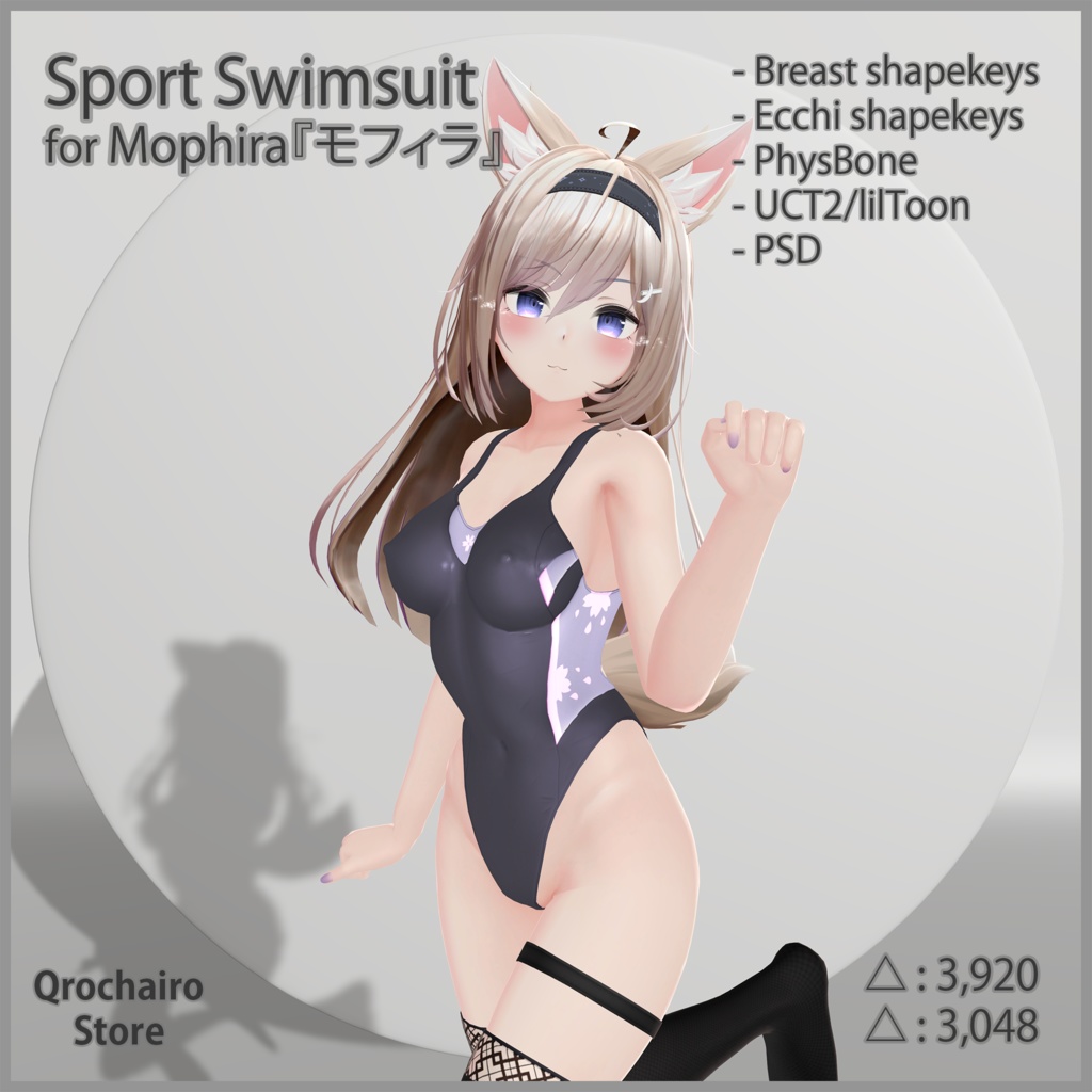 Sport Swimsuit 「競泳水着」 for Mophira「モフィラ」