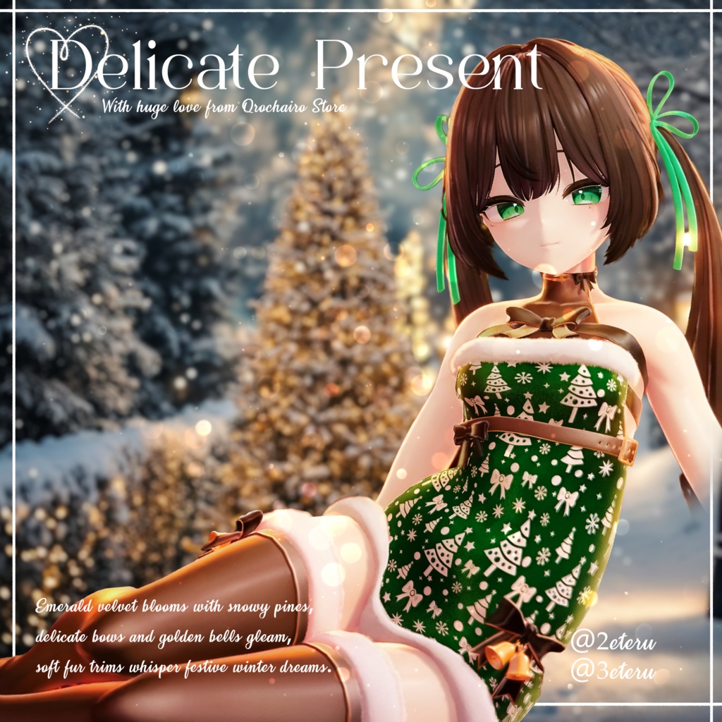 【9アバター対応】 💝 Delicate Present 💝
