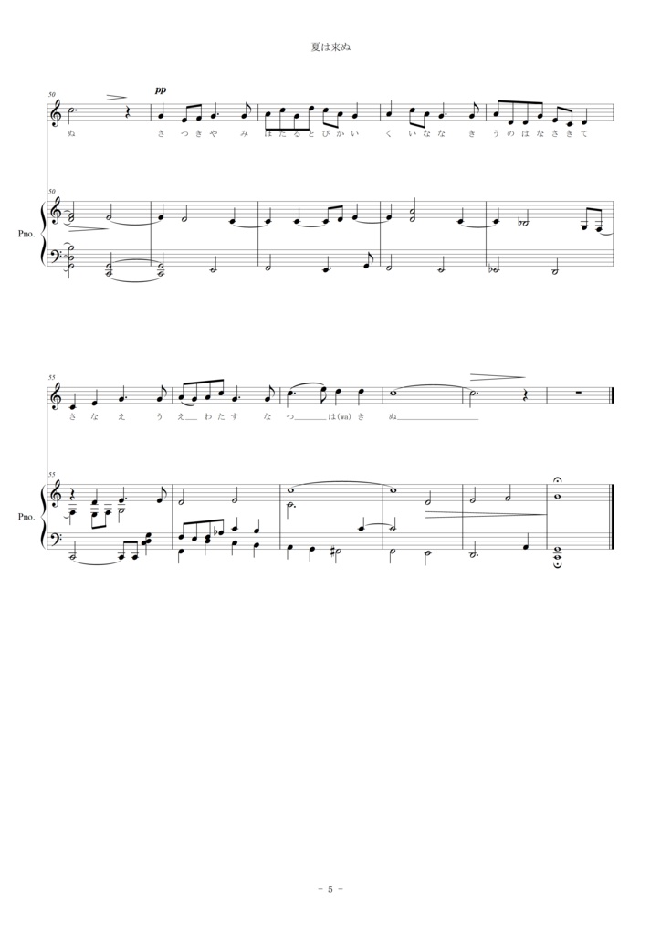 夏は来ぬ (Solo + Pf)