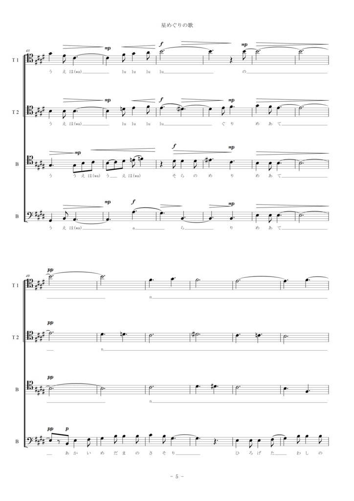 星めぐりの歌 (TTBB)