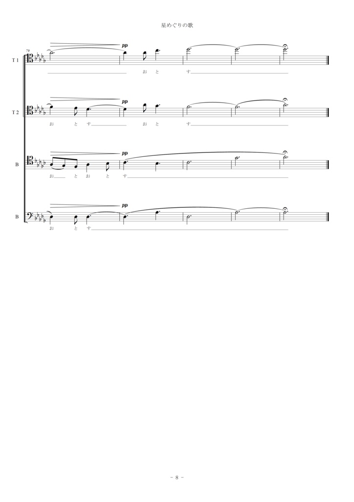 星めぐりの歌 (TTBB)