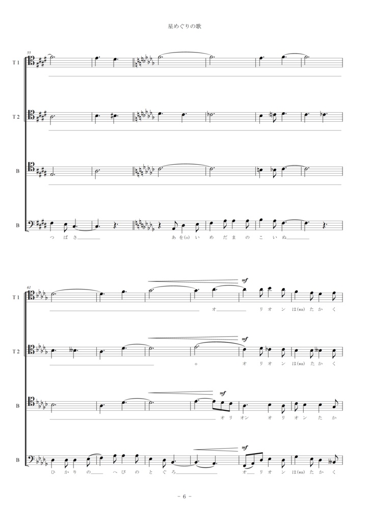 星めぐりの歌 (TTBB)
