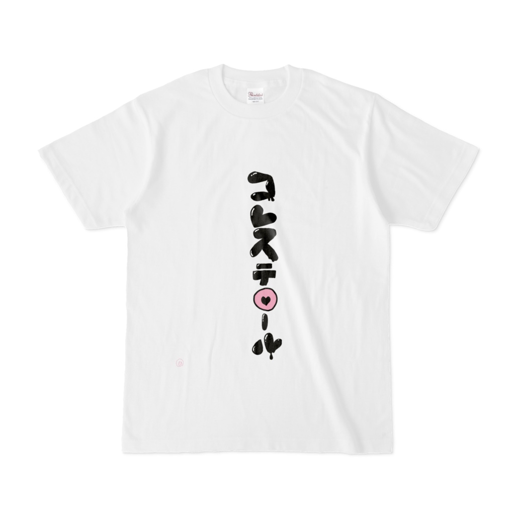 コレステロール Tシャツ