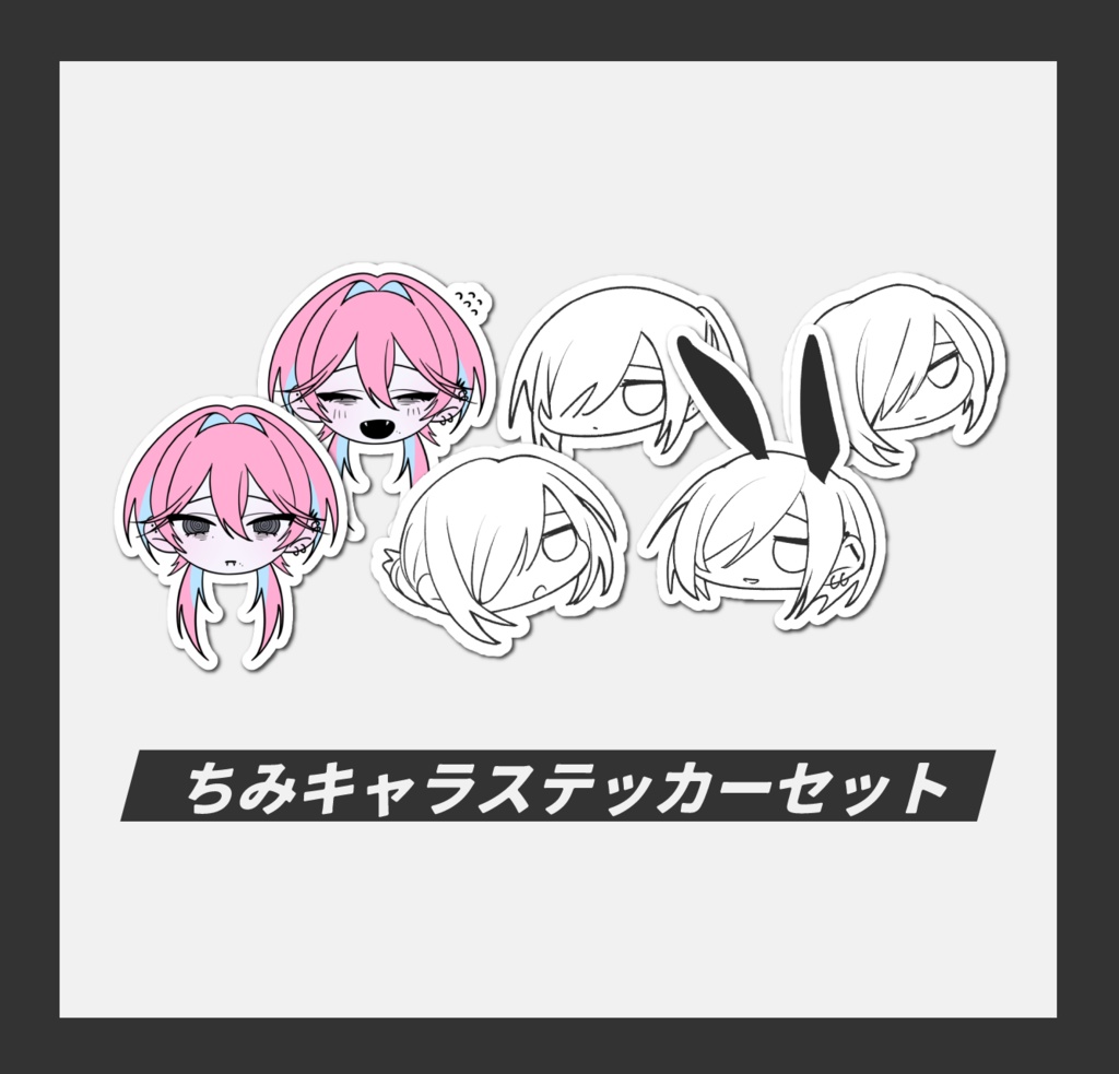 ちみキャラステッカーセット(昏&深宵)