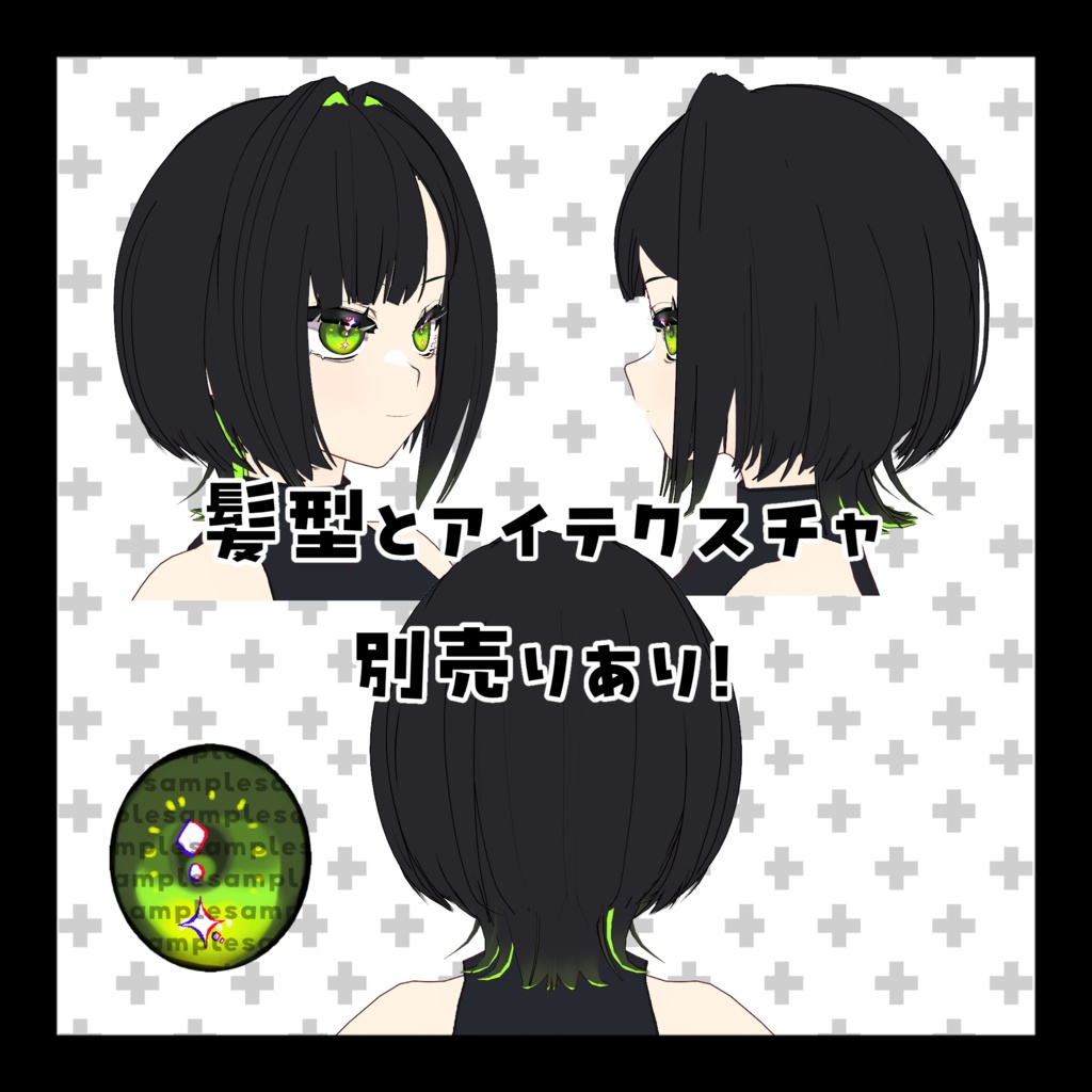 オリジナル3Dモデル〈鴻-オオトリ-〉【髪型、アイテクスチャ単品あり】