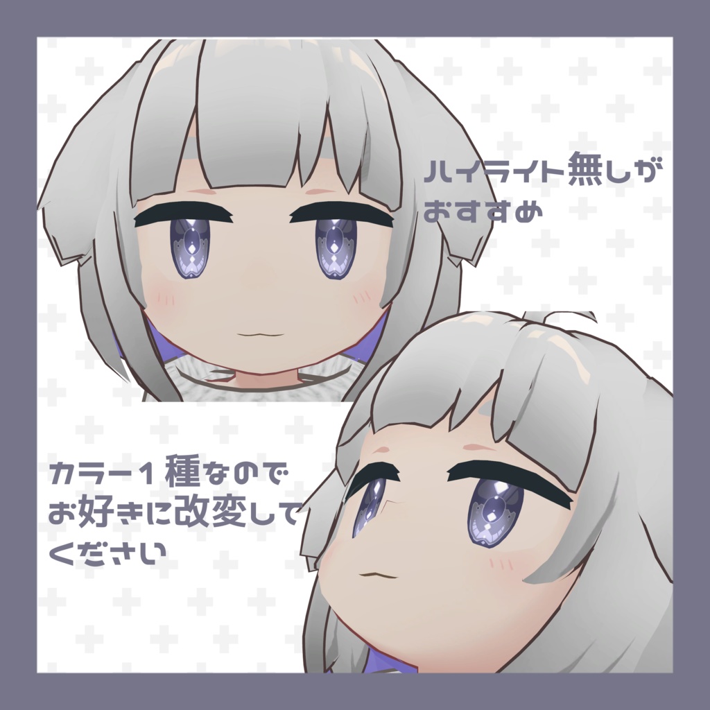 【無料配布】いぬちゃむ専用アイテクスチャ
