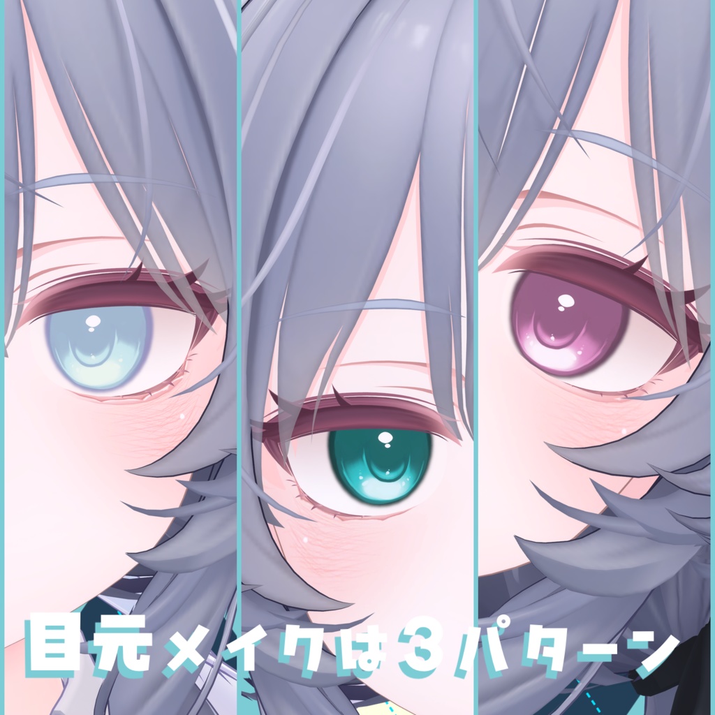 《Ramune専用》ふわりメイク & アイテクスチャ《47+3color》