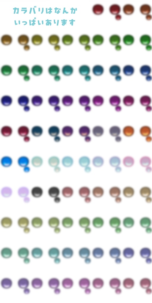 《Ramune専用》ふわりメイク & アイテクスチャ《47+3color》