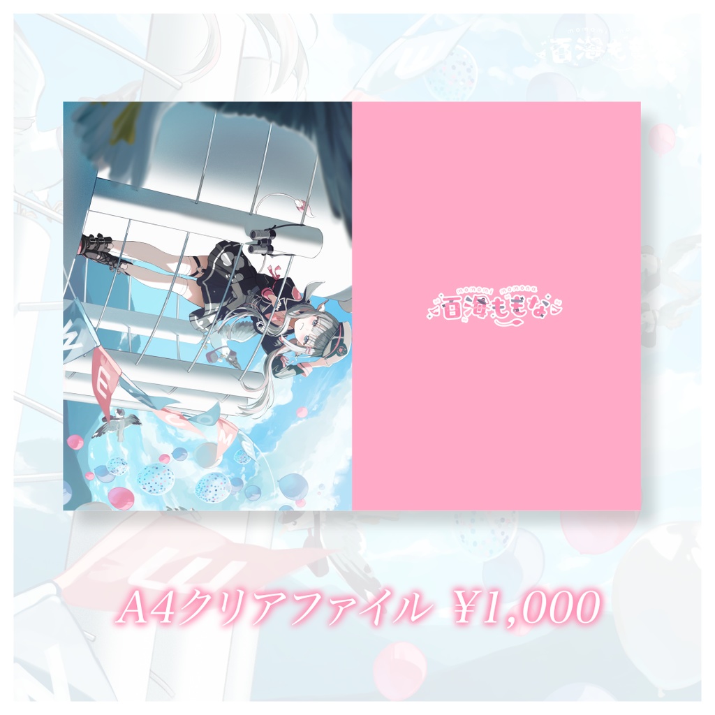 デビュー記念グッズ【百海ももな】