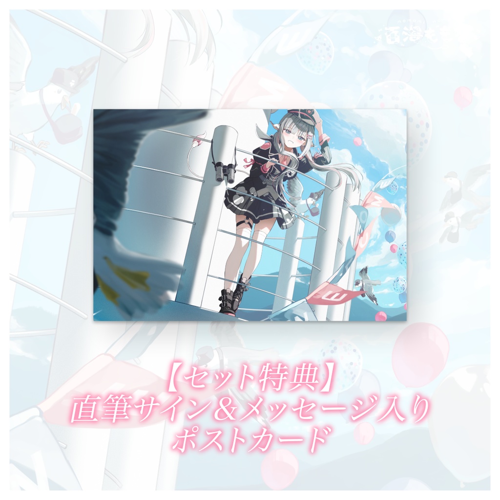 デビュー記念グッズ【百海ももな】